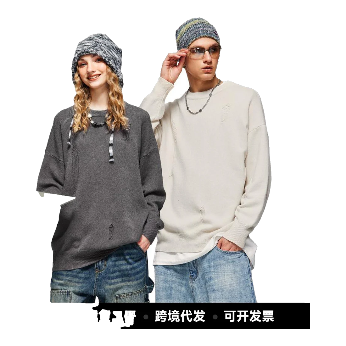 The Distressed Knit Jumper